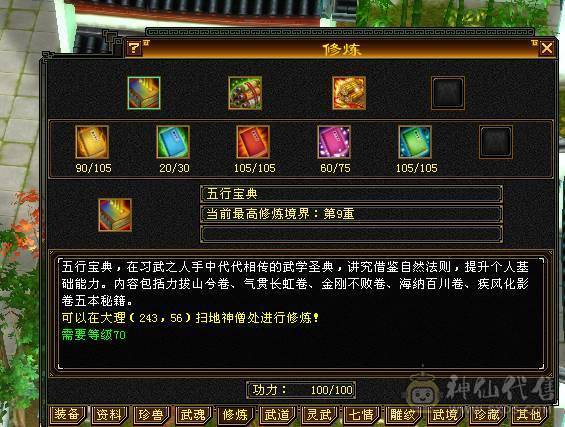 全区第一极品细节明教！心法全部119，三满！带98号店铺，神兽5阶毕业！带50PK宝宝！永久赤兔，金箍棒4级，暗器属性洗完美！