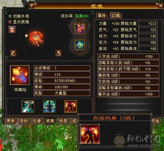 全区第一极品细节明教！心法全部119，三满！带98号店铺，神兽5阶毕业！带50PK宝宝！永久赤兔，金箍棒4级，暗器属性洗完美！