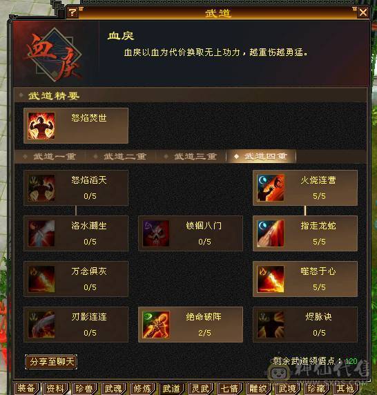 全区第一极品细节明教！心法全部119，三满！带98号店铺，神兽5阶毕业！带50PK宝宝！永久赤兔，金箍棒4级，暗器属性洗完美！