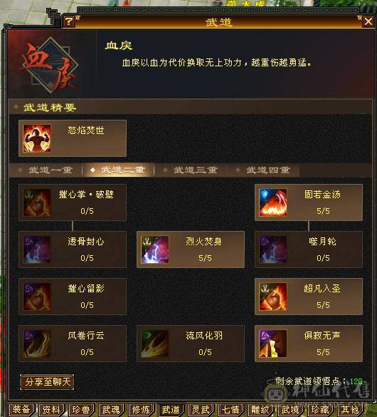 全区第一极品细节明教！心法全部119，三满！带98号店铺，神兽5阶毕业！带50PK宝宝！永久赤兔，金箍棒4级，暗器属性洗完美！