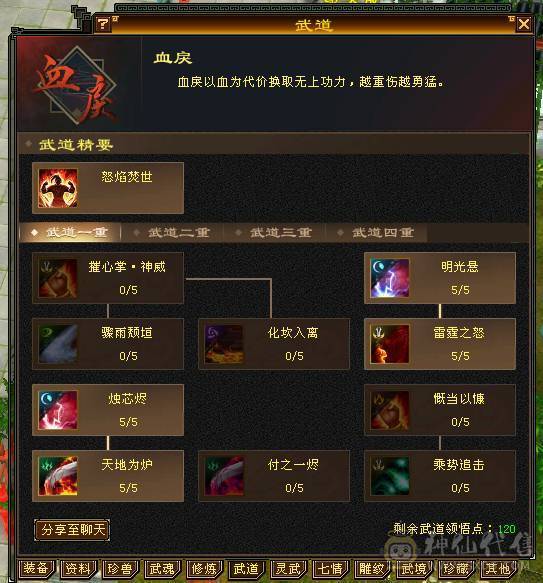 全区第一极品细节明教！心法全部119，三满！带98号店铺，神兽5阶毕业！带50PK宝宝！永久赤兔，金箍棒4级，暗器属性洗完美！