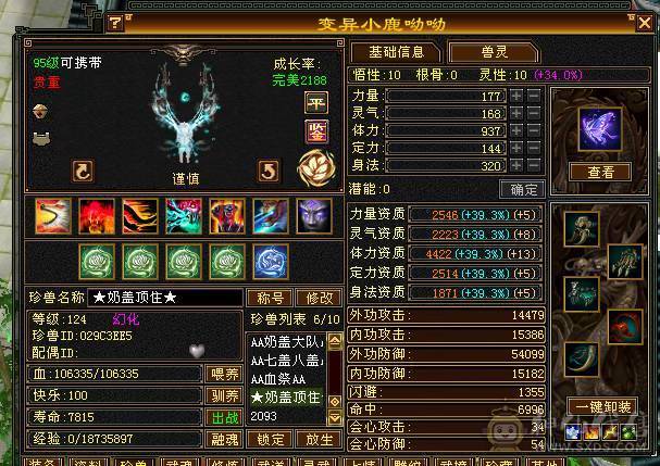 全区第一极品细节明教！心法全部119，三满！带98号店铺，神兽5阶毕业！带50PK宝宝！永久赤兔，金箍棒4级，暗器属性洗完美！