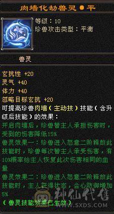 全区第一极品细节明教！心法全部119，三满！带98号店铺，神兽5阶毕业！带50PK宝宝！永久赤兔，金箍棒4级，暗器属性洗完美！