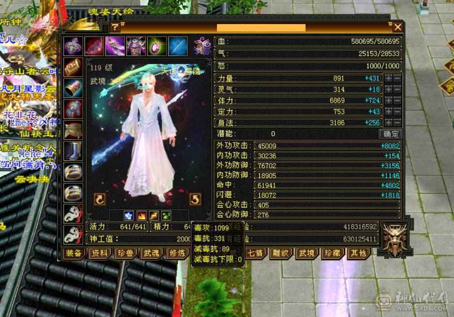 6级天山便宜处理，58万血，吃药可到60万血，6665天山，切减抗可达900减，带赤兔+断桥+冰河造型