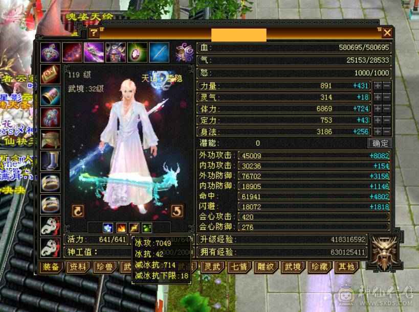 6级天山便宜处理，58万血，吃药可到60万血，6665天山，切减抗可达900减，带赤兔+断桥+冰河造型