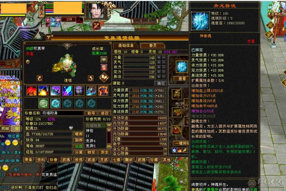 6级天山便宜处理，58万血，吃药可到60万血，6665天山，切减抗可达900减，带赤兔+断桥+冰河造型