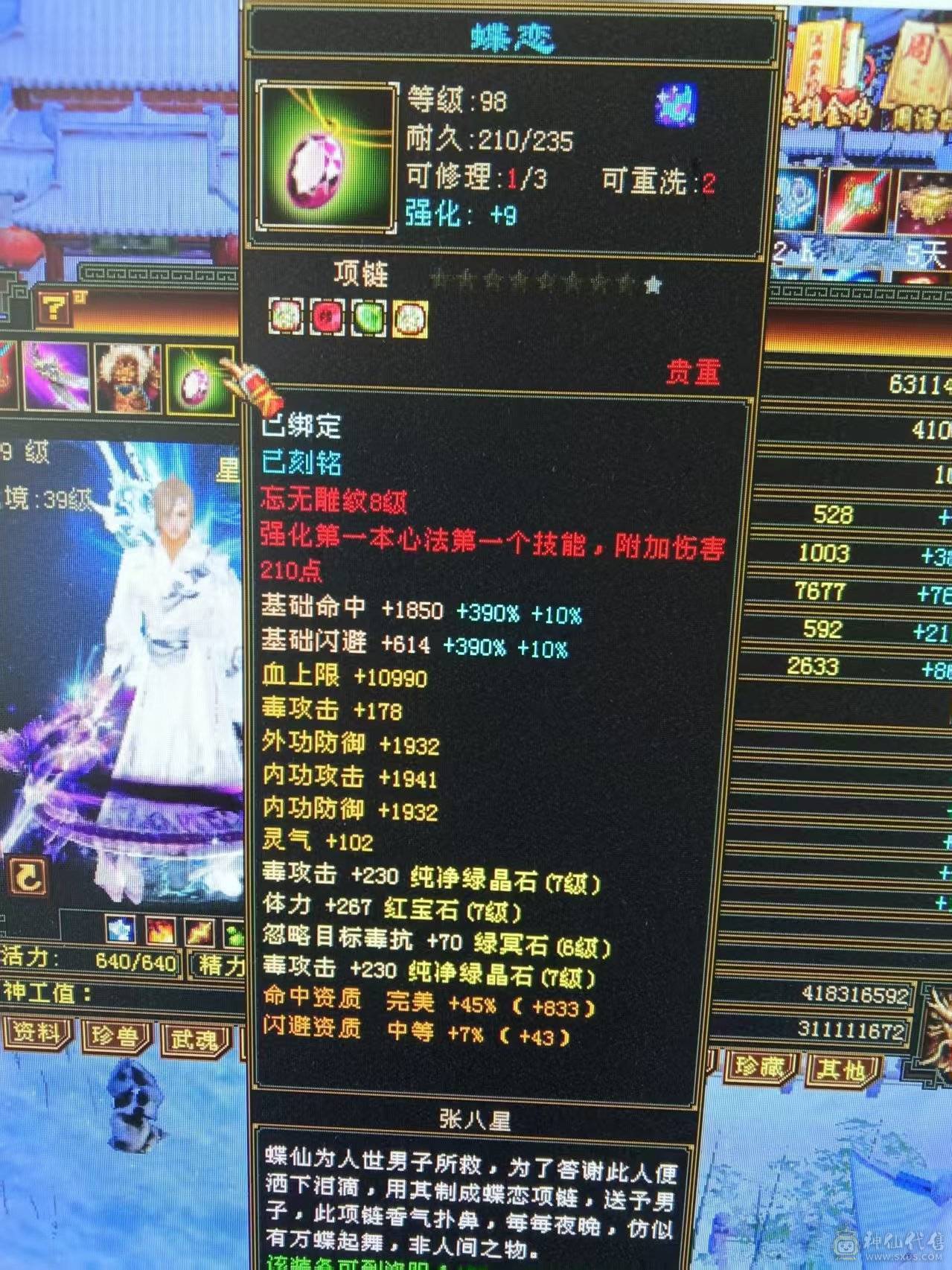 7体7属性 6神1000++火炕 火毒双下限   带黄金宝马 能抗 能打 喜欢的来  可以火毒冰3修  可以 火玄双抗