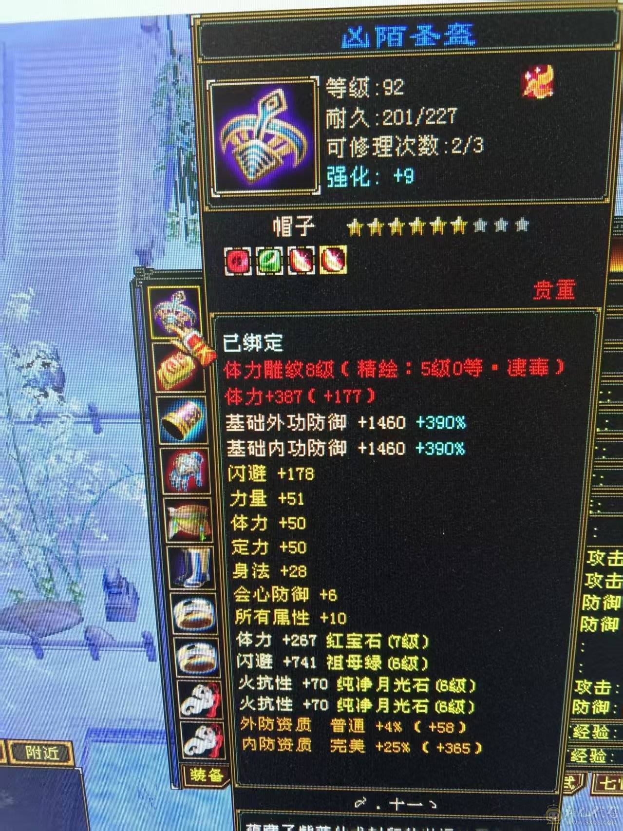 7体7属性 6神1000++火炕 火毒双下限   带黄金宝马 能抗 能打 喜欢的来  可以火毒冰3修  可以 火玄双抗