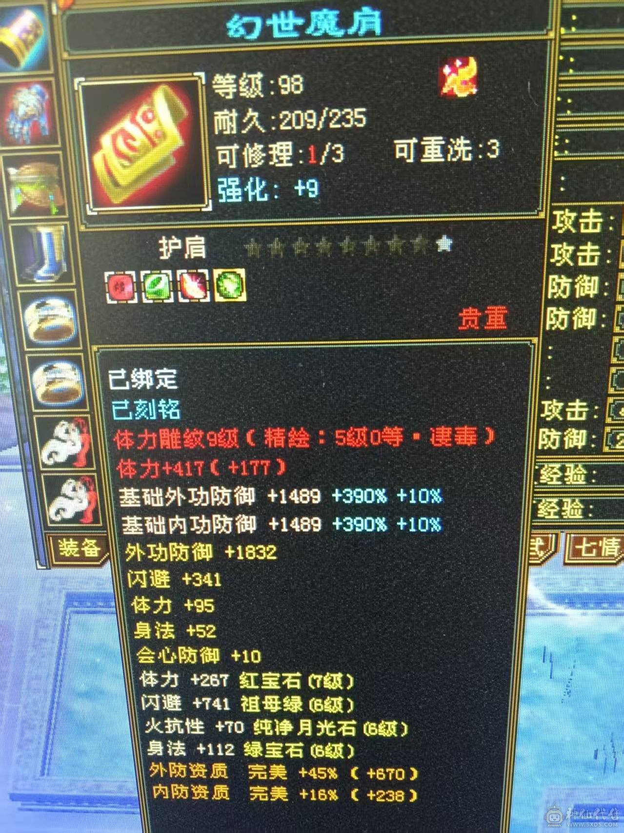 7体7属性 6神1000++火炕 火毒双下限   带黄金宝马 能抗 能打 喜欢的来  可以火毒冰3修  可以 火玄双抗