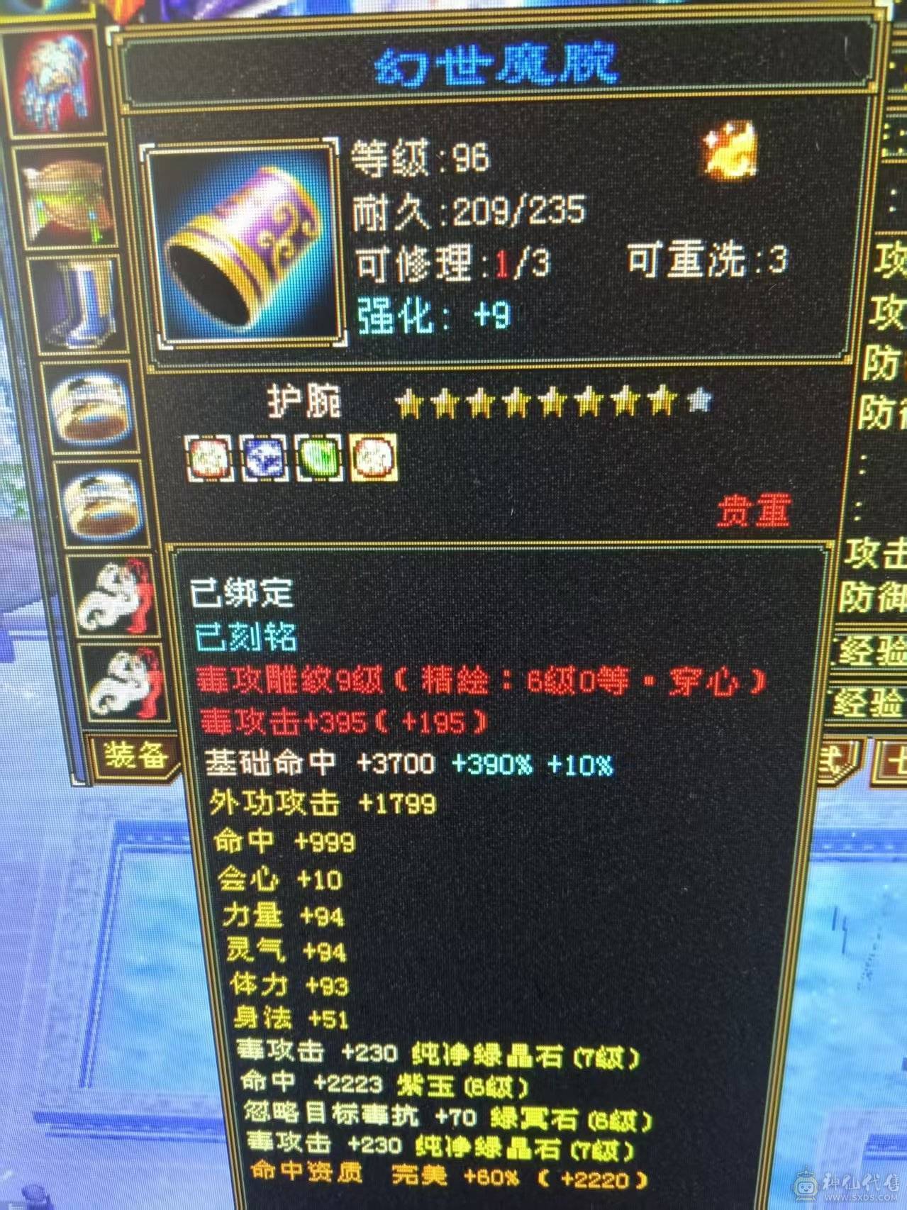 7体7属性 6神1000++火炕 火毒双下限   带黄金宝马 能抗 能打 喜欢的来  可以火毒冰3修  可以 火玄双抗