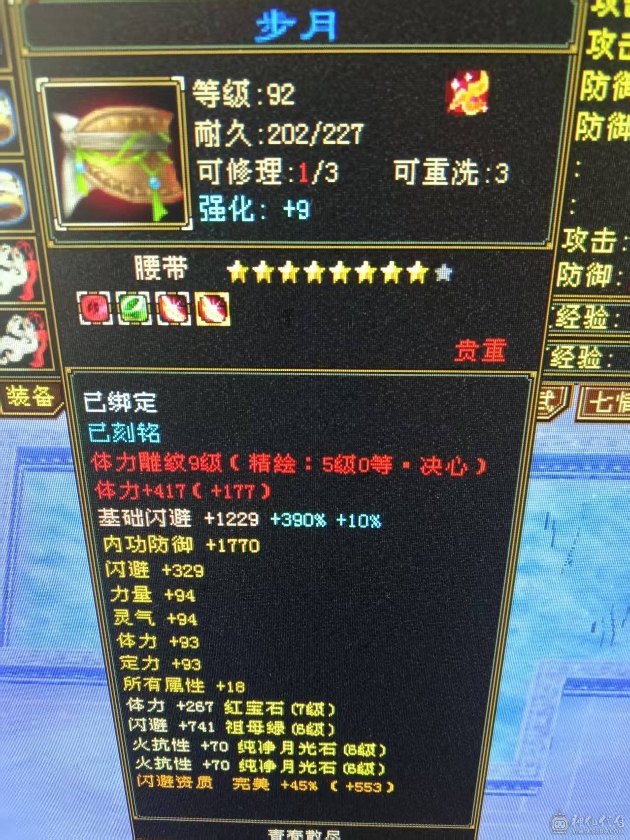 7体7属性 6神1000++火炕 火毒双下限   带黄金宝马 能抗 能打 喜欢的来  可以火毒冰3修  可以 火玄双抗