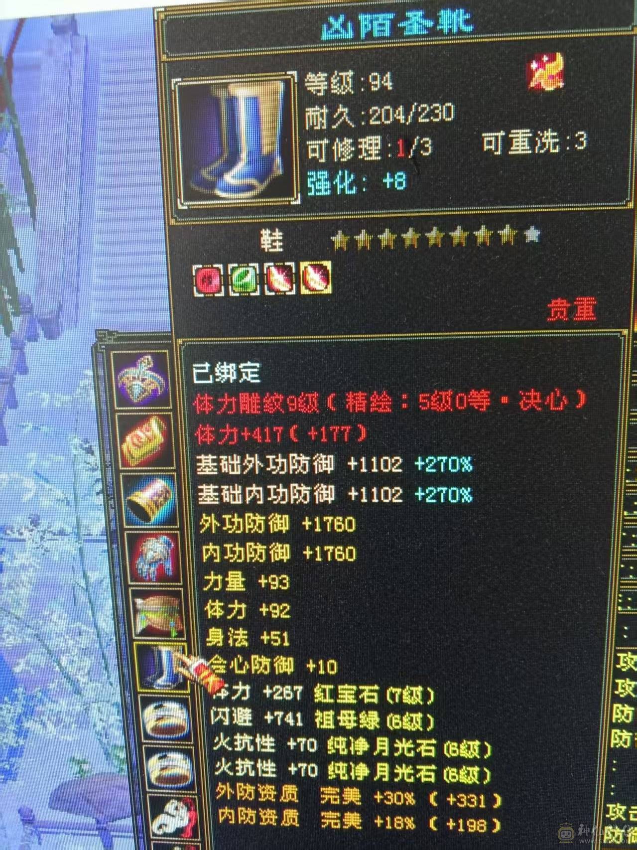 7体7属性 6神1000++火炕 火毒双下限   带黄金宝马 能抗 能打 喜欢的来  可以火毒冰3修  可以 火玄双抗