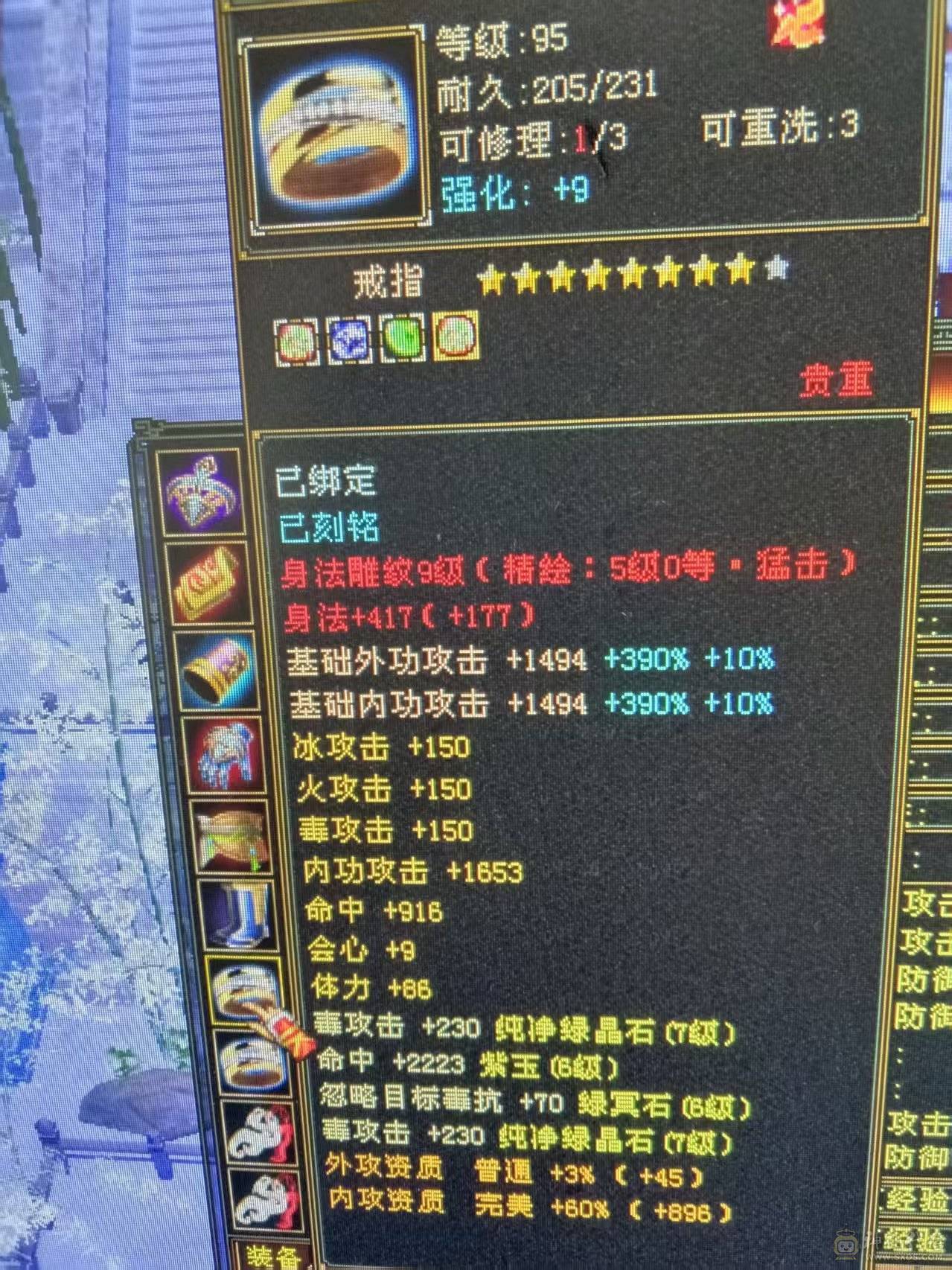 7体7属性 6神1000++火炕 火毒双下限   带黄金宝马 能抗 能打 喜欢的来  可以火毒冰3修  可以 火玄双抗