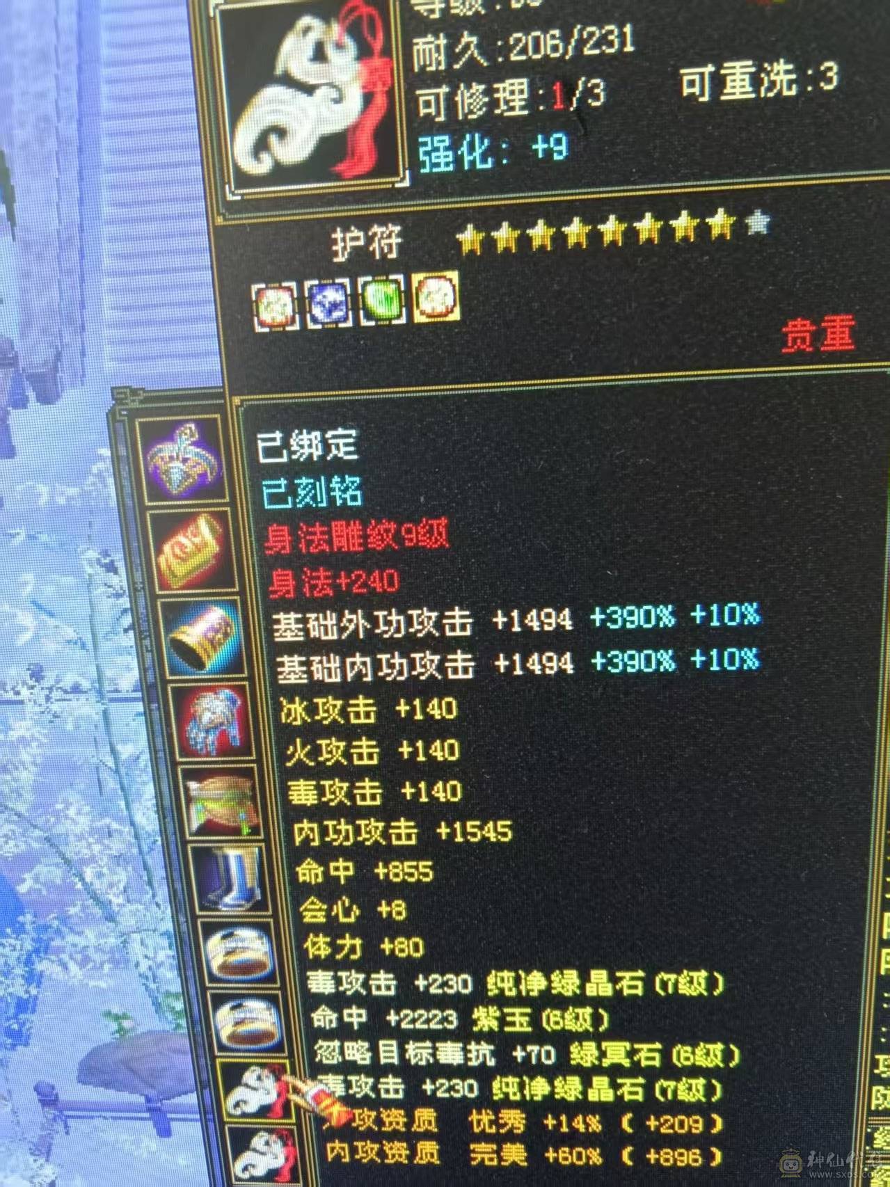 7体7属性 6神1000++火炕 火毒双下限   带黄金宝马 能抗 能打 喜欢的来  可以火毒冰3修  可以 火玄双抗