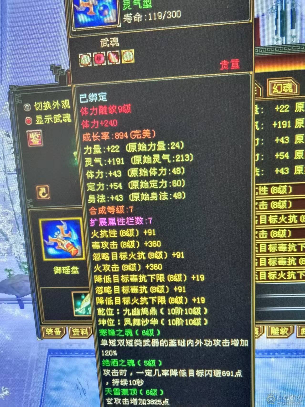 7体7属性 6神1000++火炕 火毒双下限   带黄金宝马 能抗 能打 喜欢的来  可以火毒冰3修  可以 火玄双抗