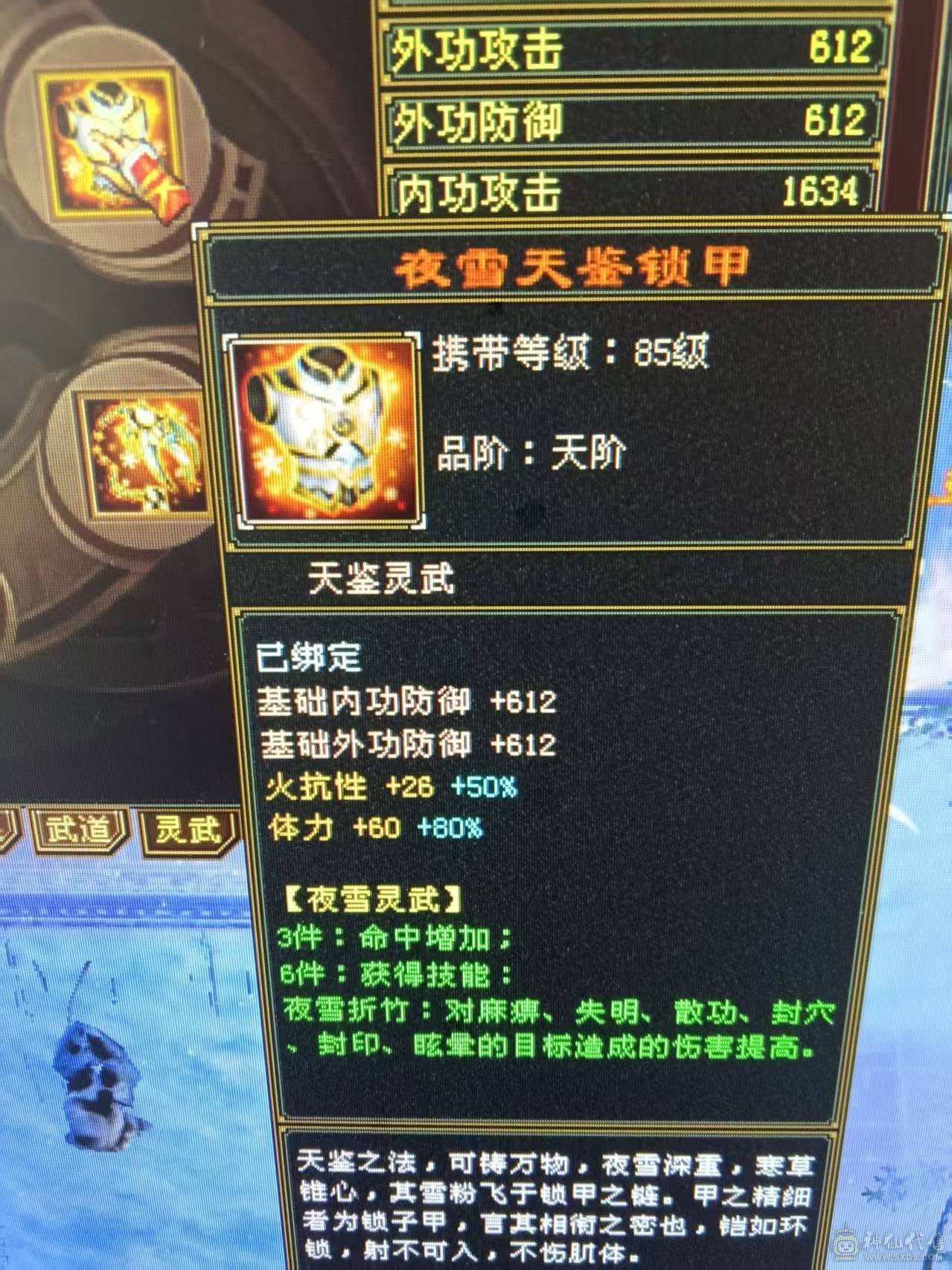 7体7属性 6神1000++火炕 火毒双下限   带黄金宝马 能抗 能打 喜欢的来  可以火毒冰3修  可以 火玄双抗