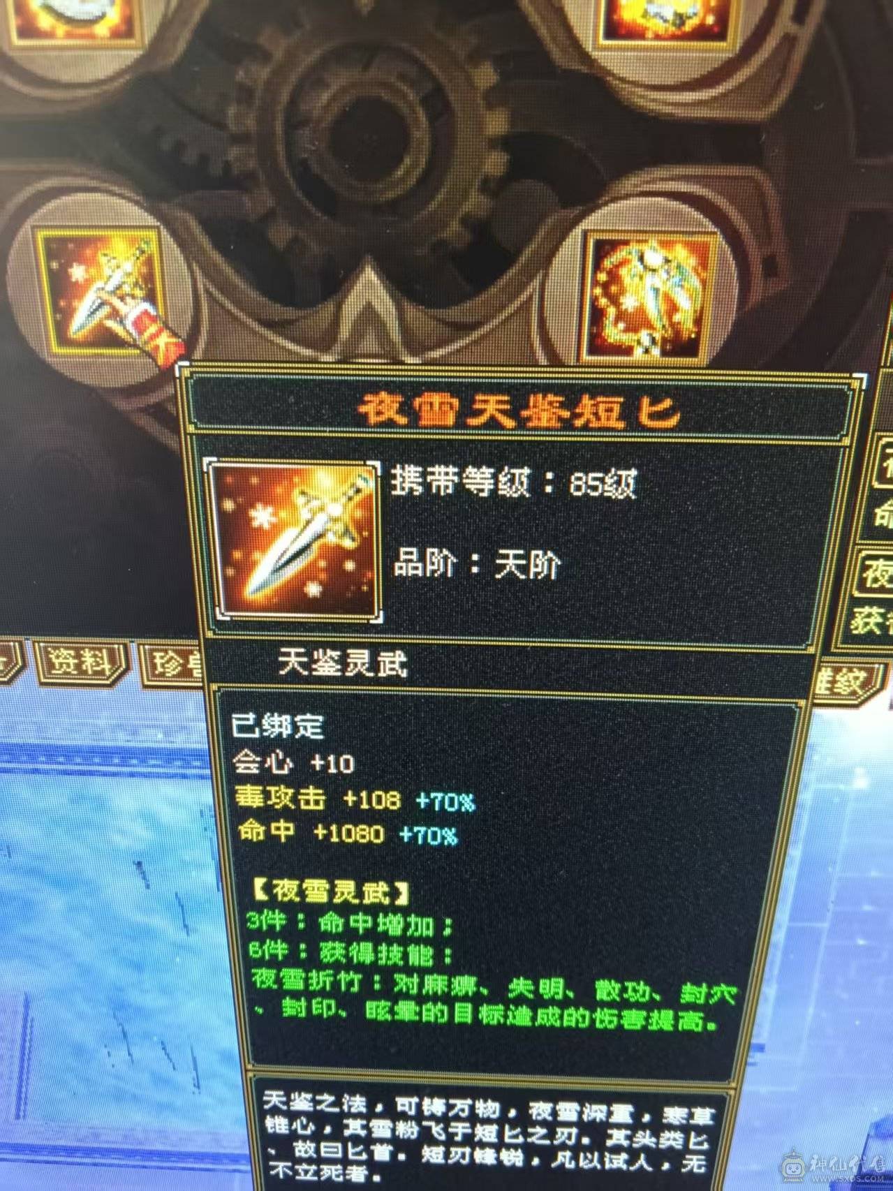 7体7属性 6神1000++火炕 火毒双下限   带黄金宝马 能抗 能打 喜欢的来  可以火毒冰3修  可以 火玄双抗