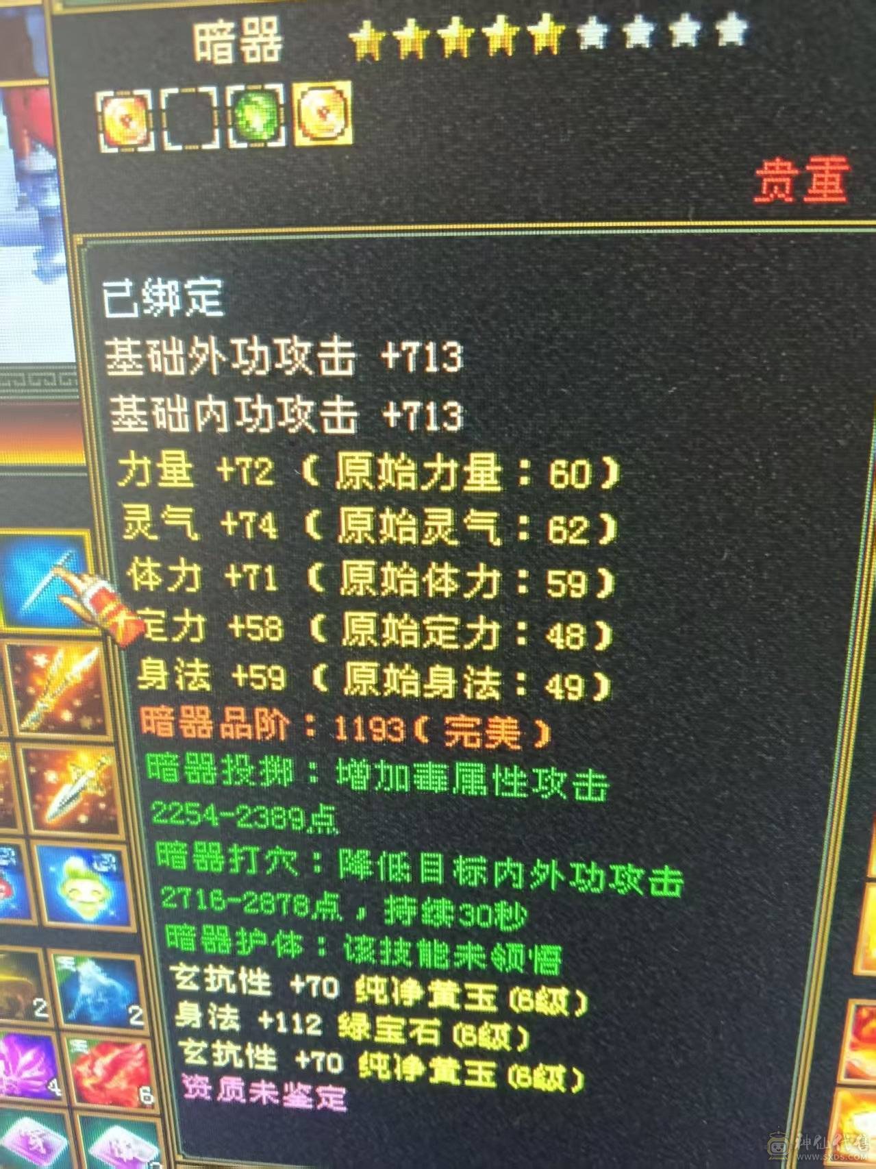 7体7属性 6神1000++火炕 火毒双下限   带黄金宝马 能抗 能打 喜欢的来  可以火毒冰3修  可以 火玄双抗