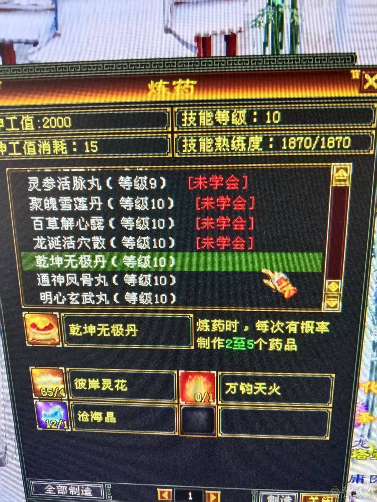 7体7属性 6神1000++火炕 火毒双下限   带黄金宝马 能抗 能打 喜欢的来  可以火毒冰3修  可以 火玄双抗