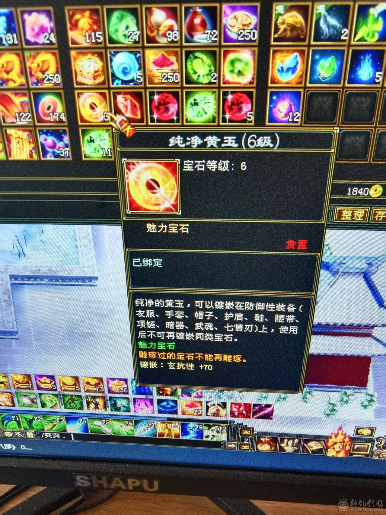 7体7属性 6神1000++火炕 火毒双下限   带黄金宝马 能抗 能打 喜欢的来  可以火毒冰3修  可以 火玄双抗