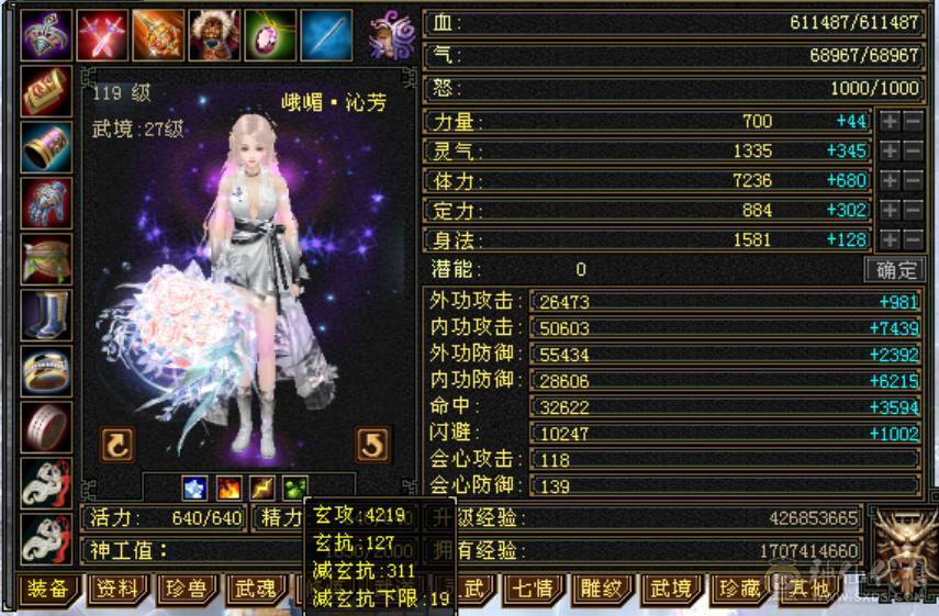 冰抗峨眉 时装多多 三件夜雨 面板吃了一个5%血上限