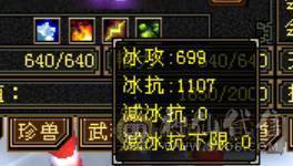 冰抗峨眉 时装多多 三件夜雨 面板吃了一个5%血上限