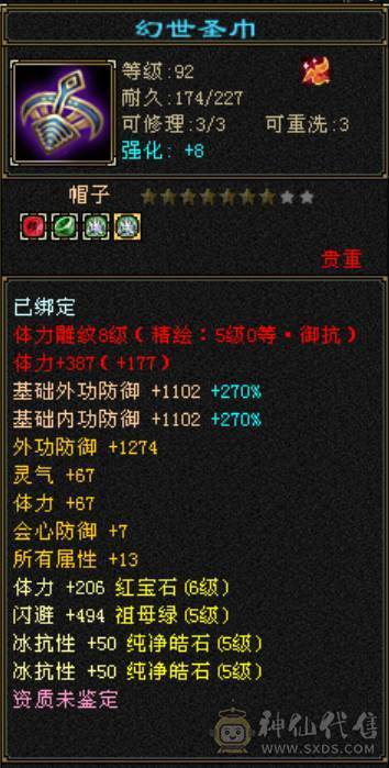 冰抗峨眉 时装多多 三件夜雨 面板吃了一个5%血上限