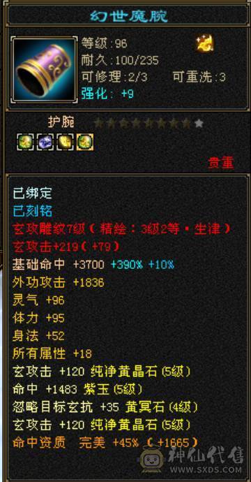 冰抗峨眉 时装多多 三件夜雨 面板吃了一个5%血上限