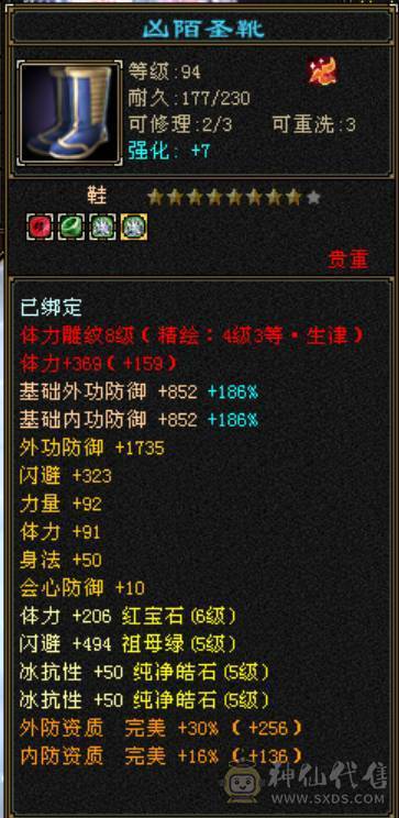 冰抗峨眉 时装多多 三件夜雨 面板吃了一个5%血上限