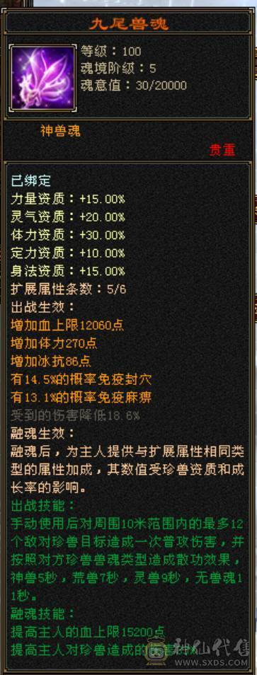 冰抗峨眉 时装多多 三件夜雨 面板吃了一个5%血上限