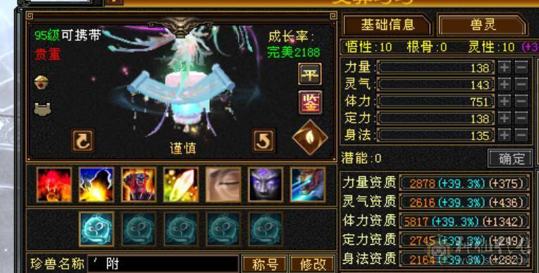 冰抗峨眉 时装多多 三件夜雨 面板吃了一个5%血上限