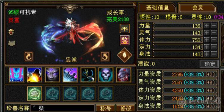 冰抗峨眉 时装多多 三件夜雨 面板吃了一个5%血上限