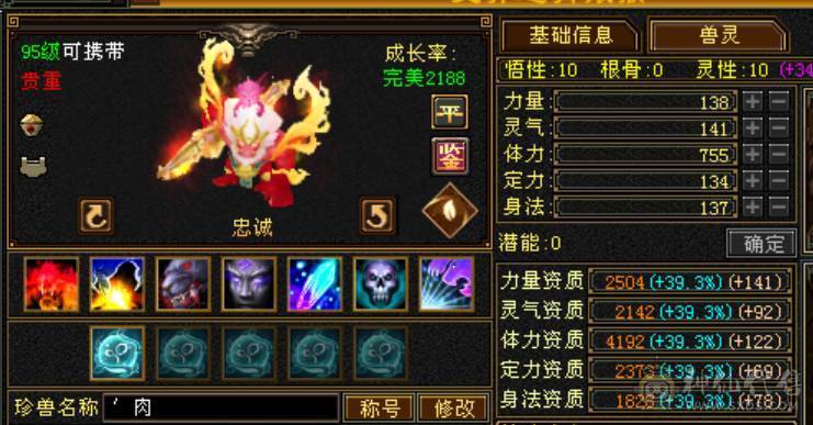 冰抗峨眉 时装多多 三件夜雨 面板吃了一个5%血上限