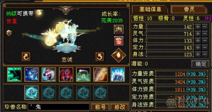 冰抗峨眉 时装多多 三件夜雨 面板吃了一个5%血上限