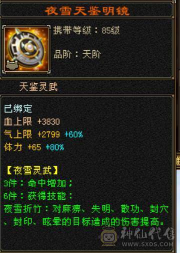 冰抗峨眉 时装多多 三件夜雨 面板吃了一个5%血上限