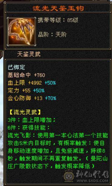 冰抗峨眉 时装多多 三件夜雨 面板吃了一个5%血上限