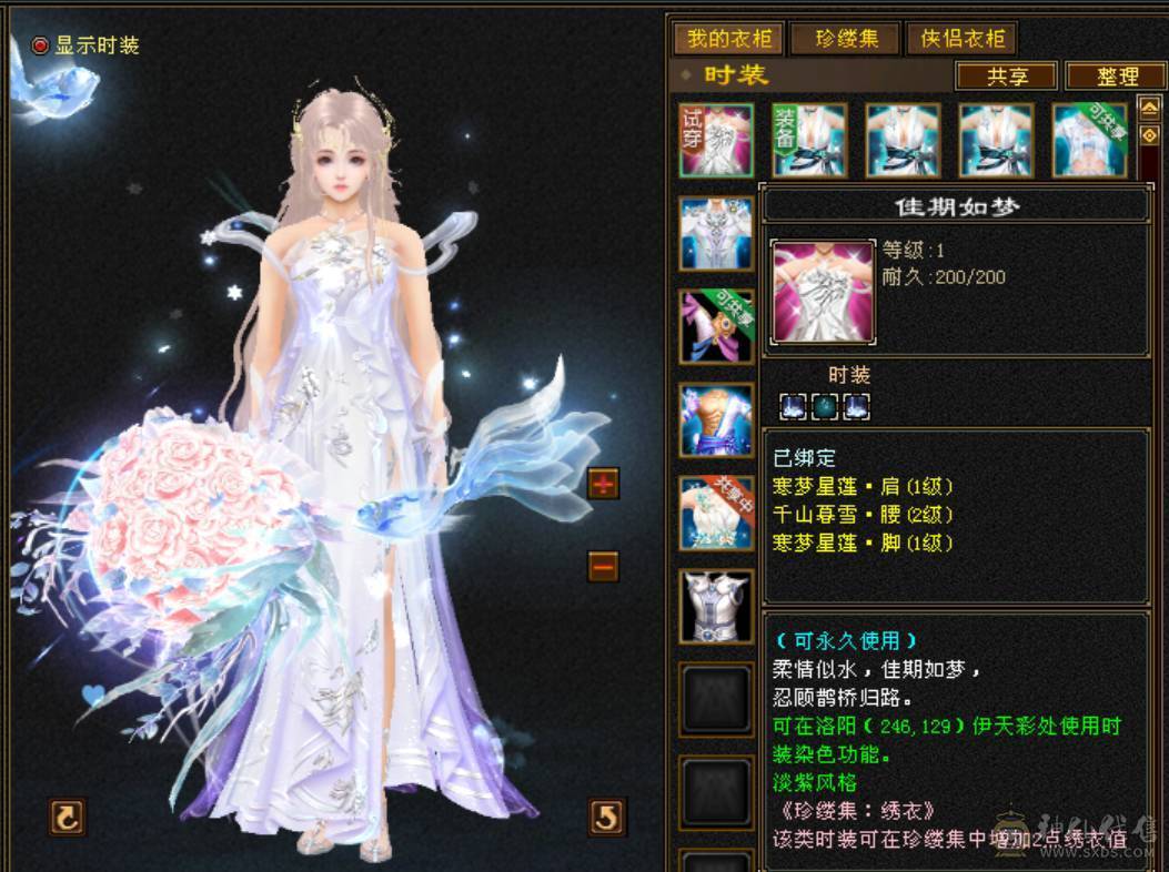 冰抗峨眉 时装多多 三件夜雨 面板吃了一个5%血上限