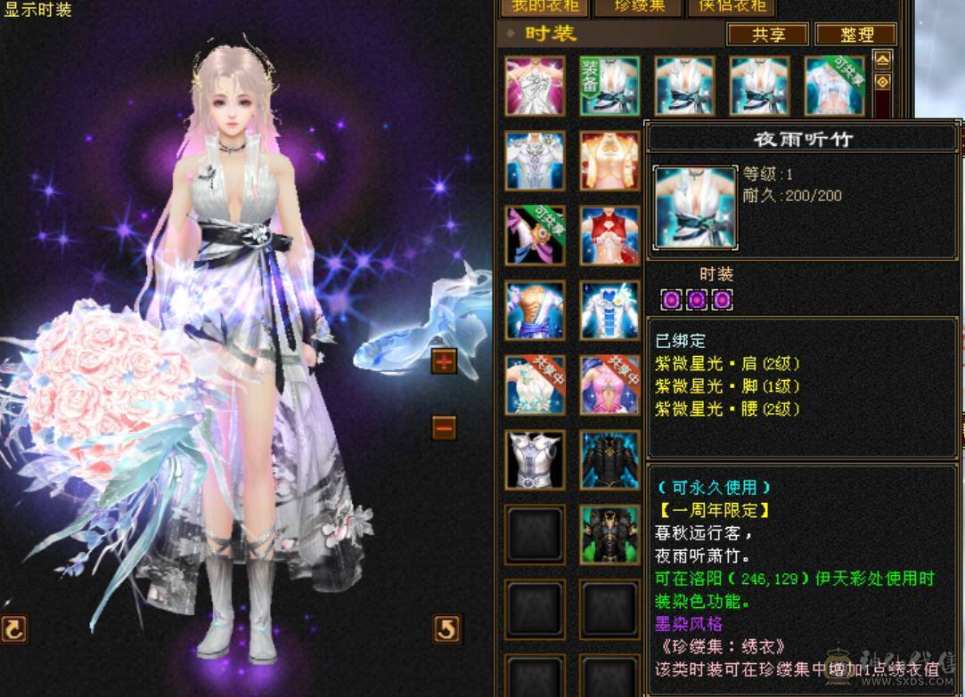 冰抗峨眉 时装多多 三件夜雨 面板吃了一个5%血上限