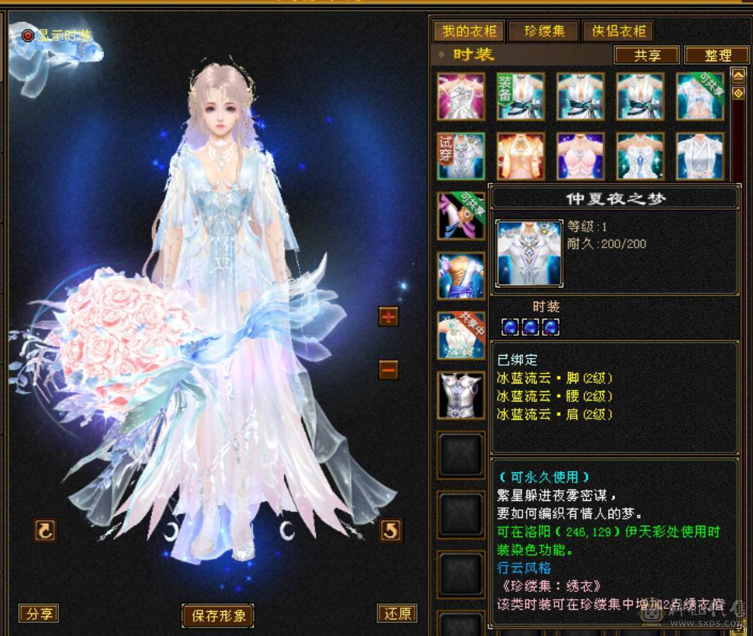 冰抗峨眉 时装多多 三件夜雨 面板吃了一个5%血上限