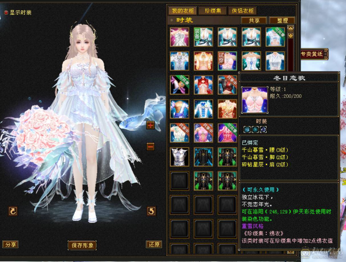 冰抗峨眉 时装多多 三件夜雨 面板吃了一个5%血上限