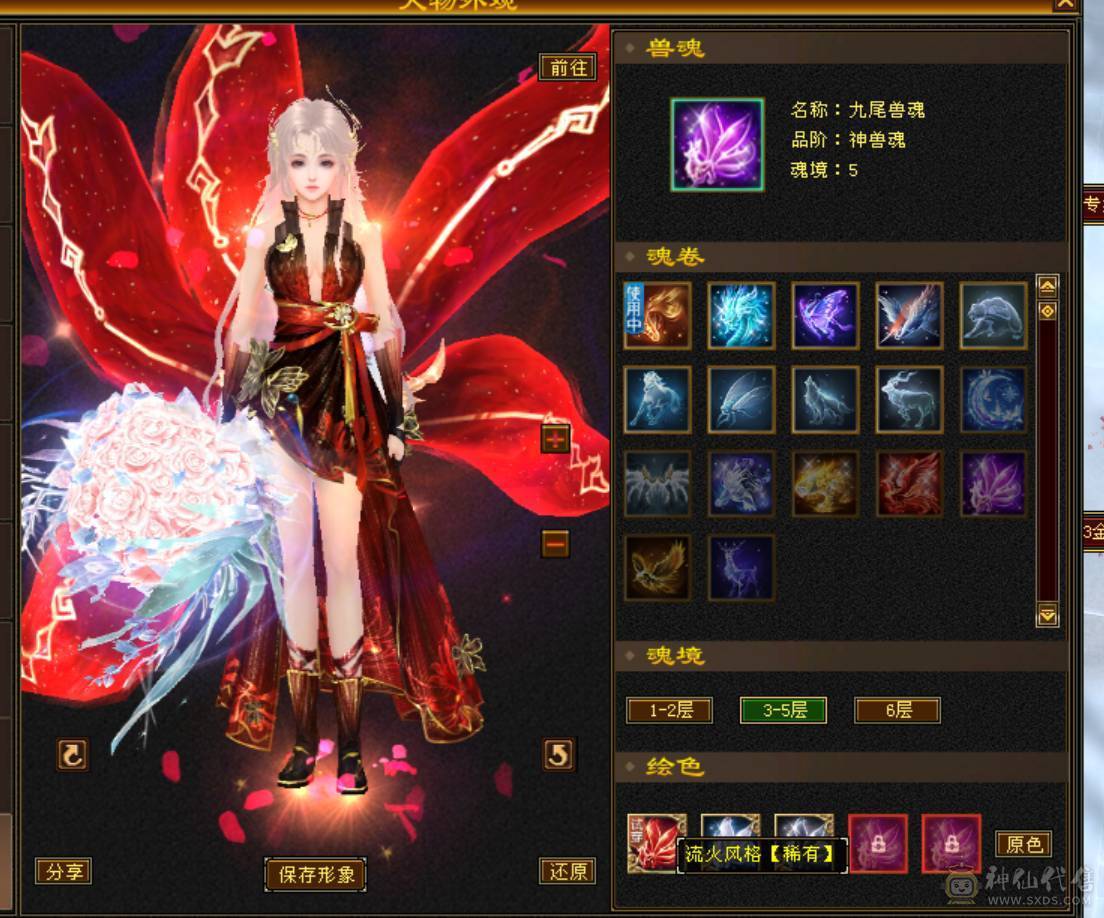 冰抗峨眉 时装多多 三件夜雨 面板吃了一个5%血上限