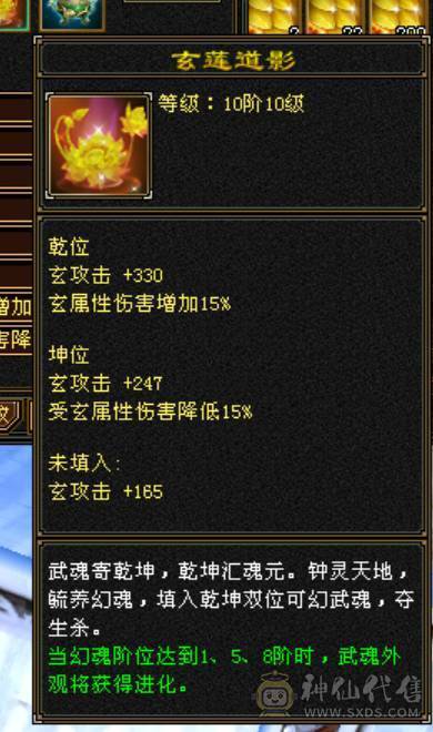 冰抗峨眉 时装多多 三件夜雨 面板吃了一个5%血上限