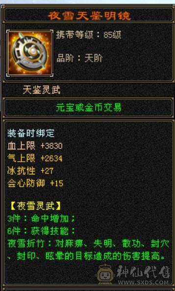 冰抗峨眉 时装多多 三件夜雨 面板吃了一个5%血上限