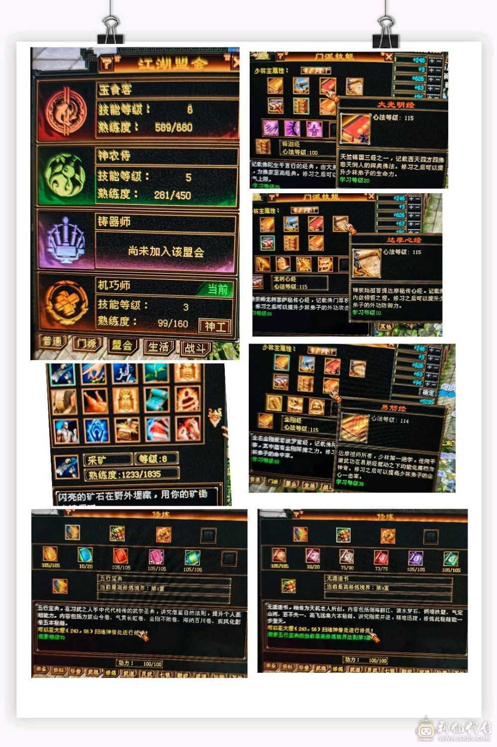 全部大成高会防卡110，极限面板可对比，六级以下无敌