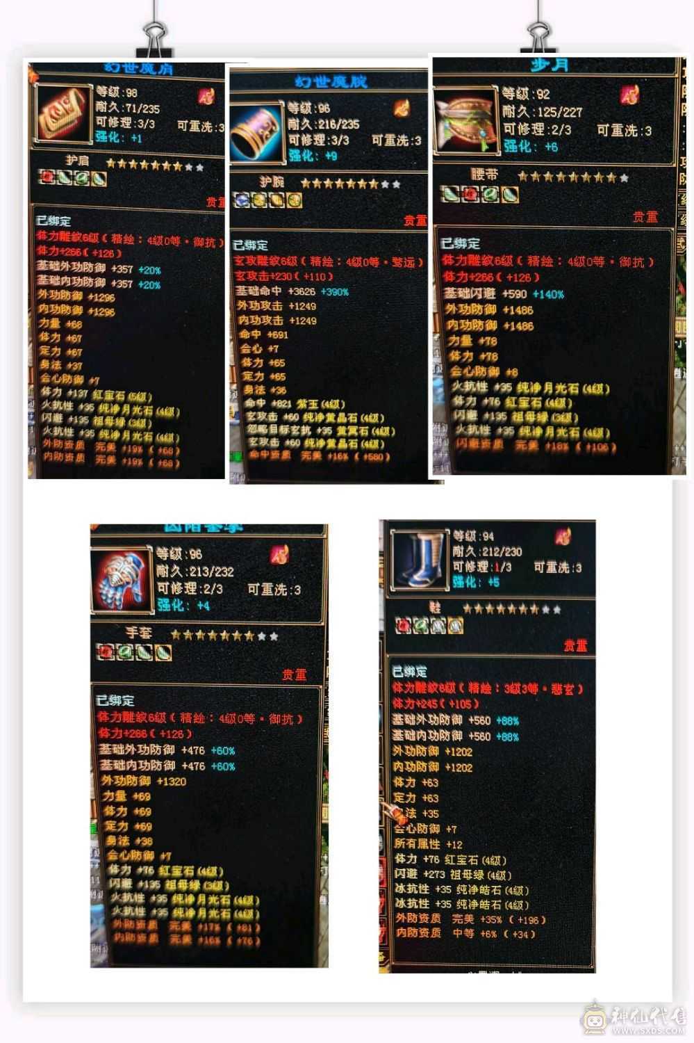 全部大成高会防卡110，极限面板可对比，六级以下无敌