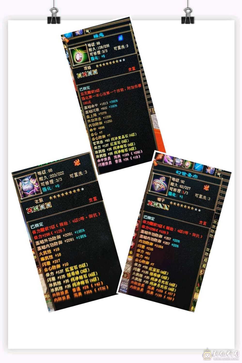 全部大成高会防卡110，极限面板可对比，六级以下无敌