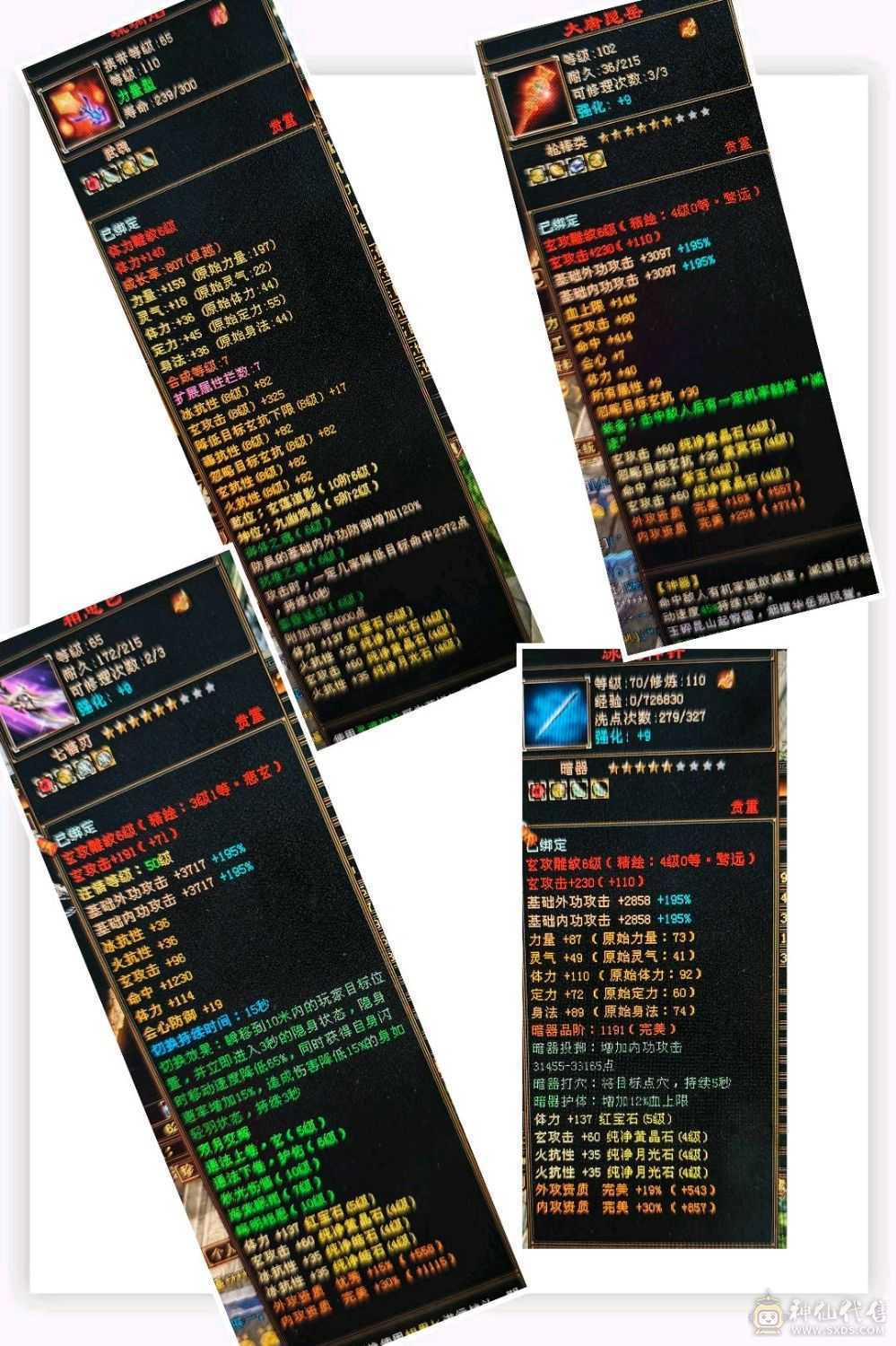 全部大成高会防卡110，极限面板可对比，六级以下无敌