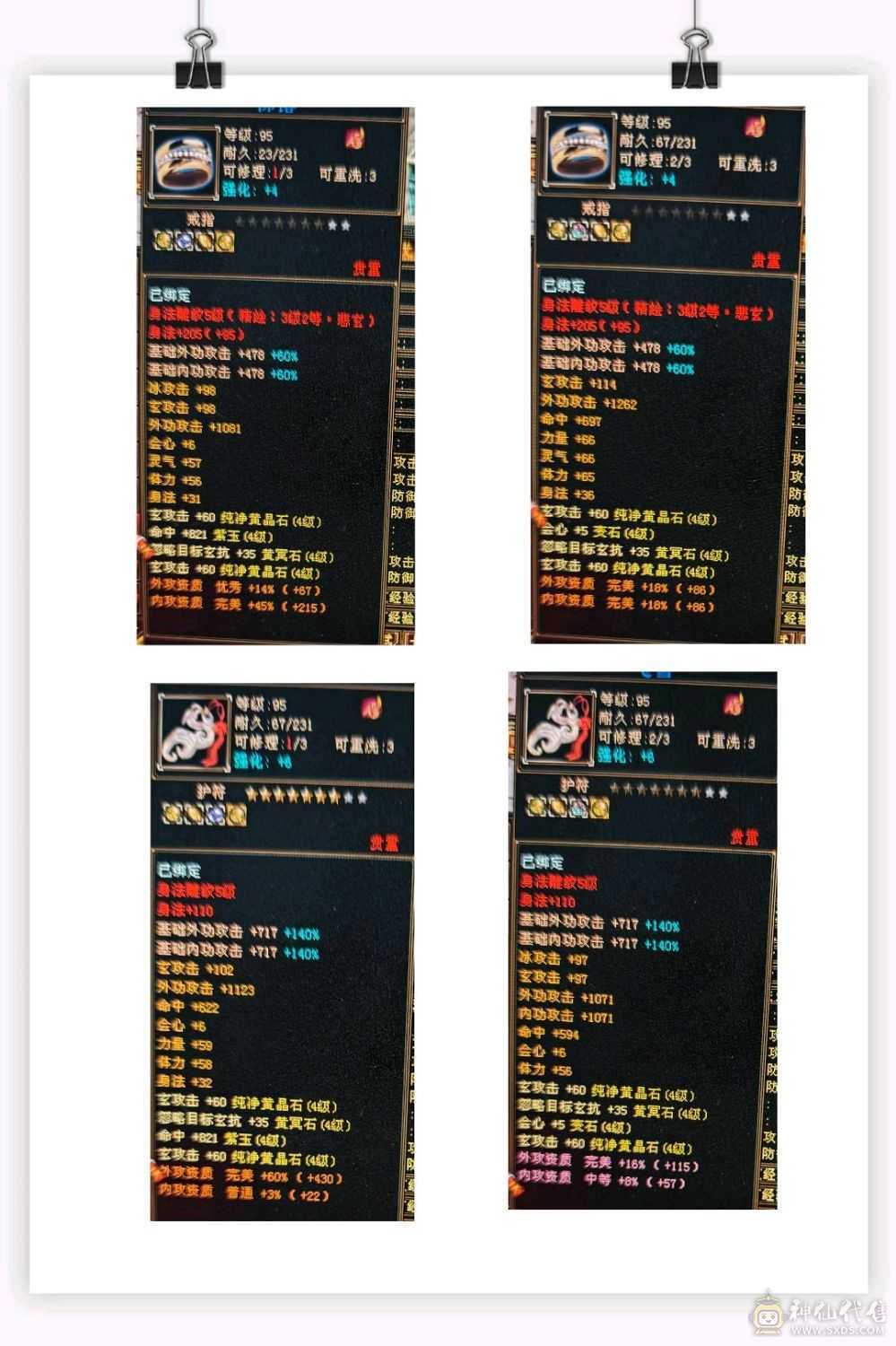 全部大成高会防卡110，极限面板可对比，六级以下无敌