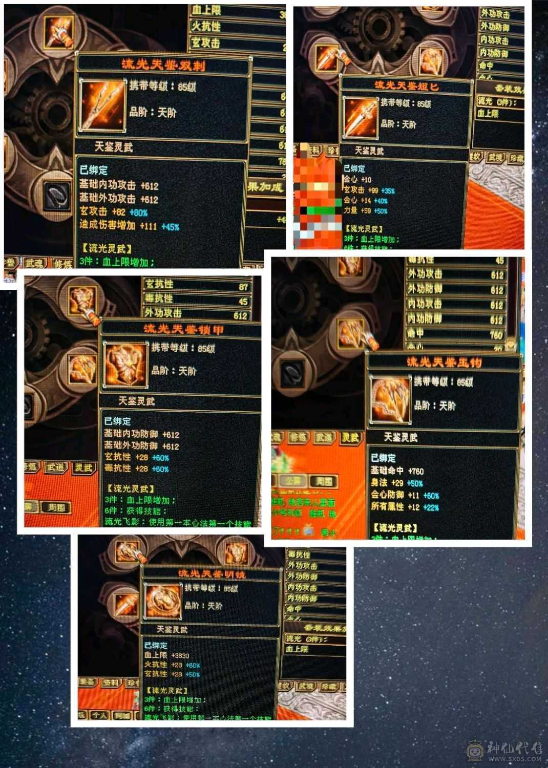 全部大成高会防卡110，极限面板可对比，六级以下无敌