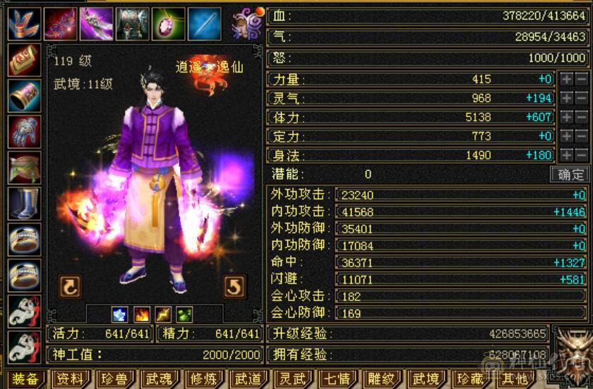 41W 5级逍遥 买的就是性价比